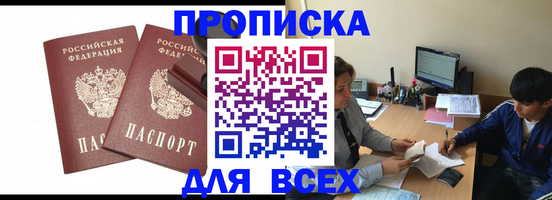 миграционный учет в Мелеузе